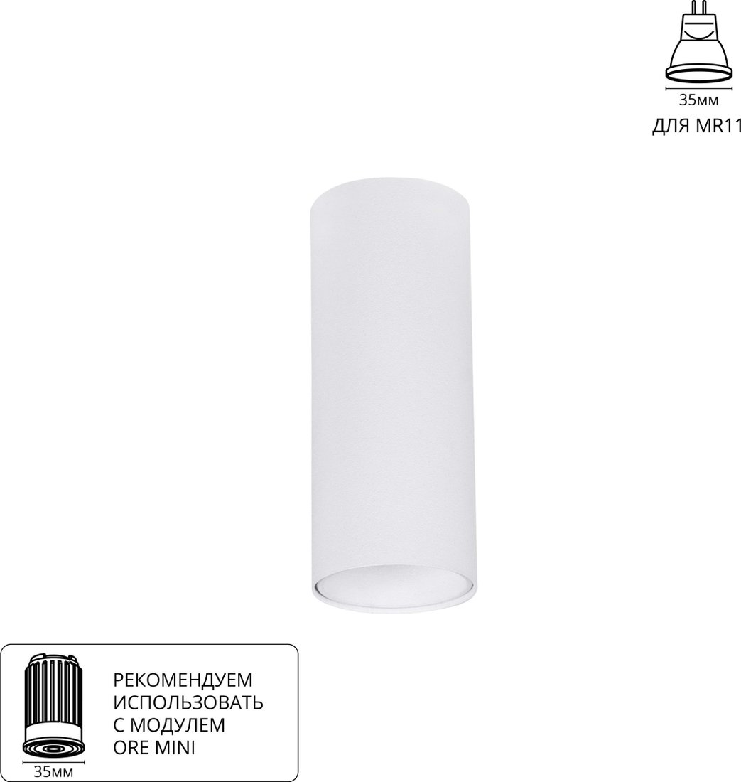 

Точечный светильник Arte Lamp Net mini A6450PL-1WH