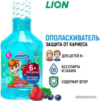 Ополаскиватель для полости рта Lion Kodomo Фруктовая мята с 6 лет (250 мл)