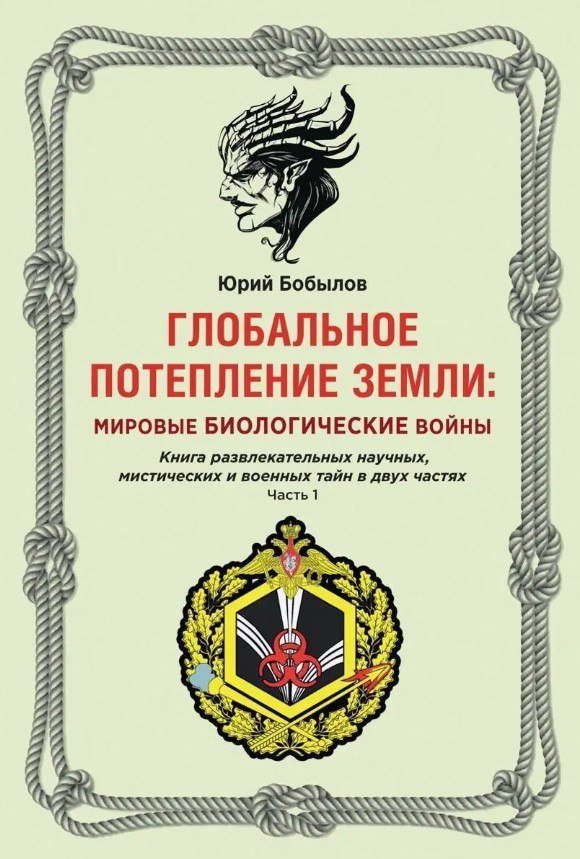 

Книга издательства Де'Либри Глобальное потепление земли. Ч.1 (Бобылов Юрий)