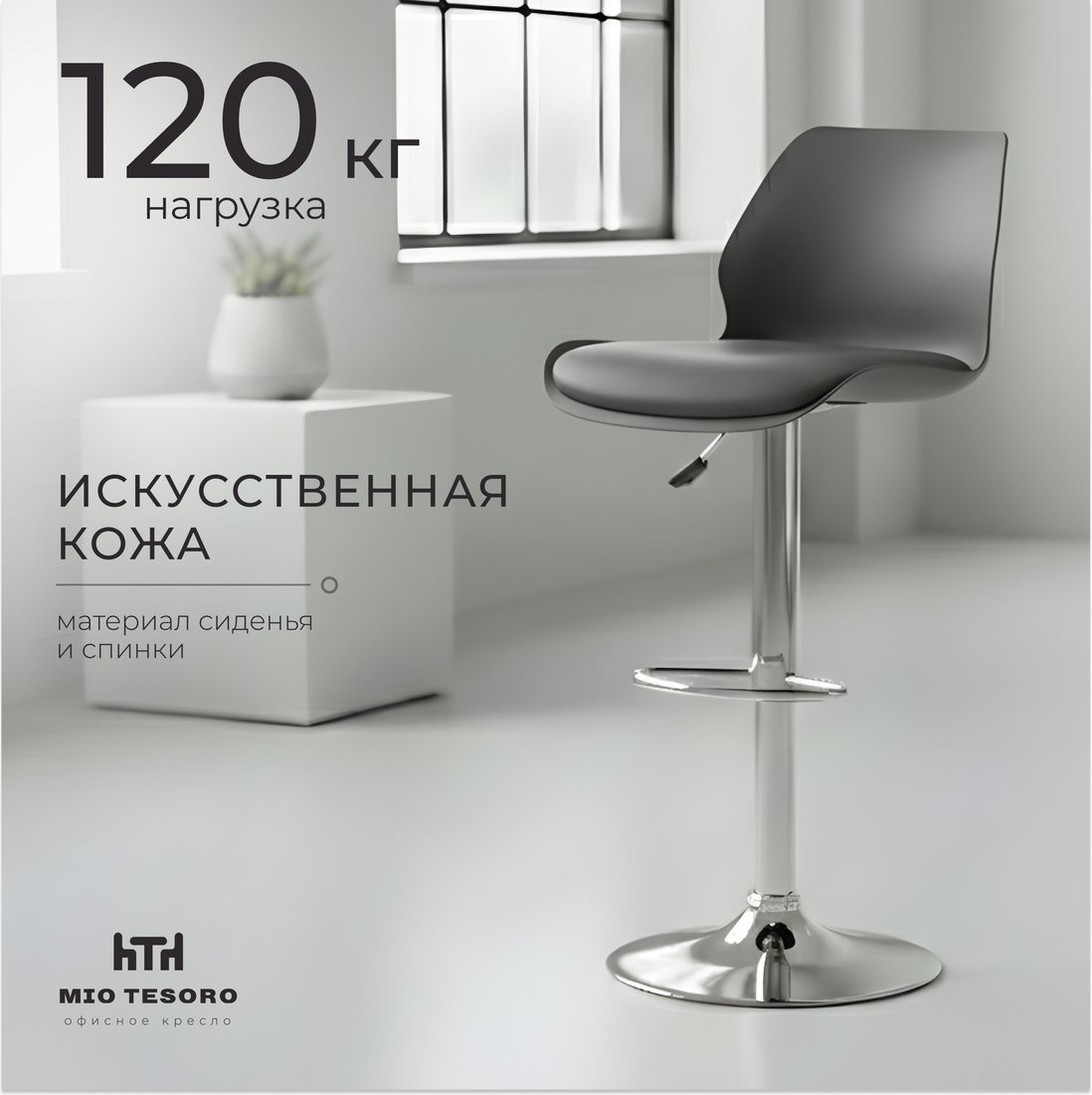 Стул Mio Tesoro Монца (серый/хром)