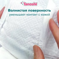 Подгузники Tanoshi Premium Baby Diapers S 3-6 кг (26 шт)