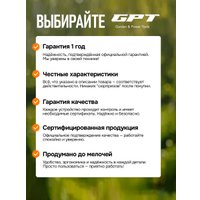 Аккумуляторный опрыскиватель GPT Storm Gun WB-SG3 (белый)