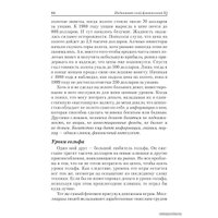 Попурри. Поднимите свой финансовый IQ (Роберт Кийосаки)