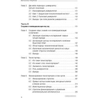 Книга издательства Олимп-Бизнес. Университет третьего поколения (Виссема Й.Г.)