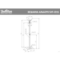 Вешалка для одежды Sheffilton Альберо SHT-CR11 985627 (прозрачный лак/алюминий металлик)