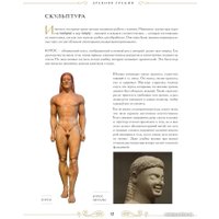 Книга издательства Бомбора. Шедевры вечности: великие произведения искусства (Белякова О.)