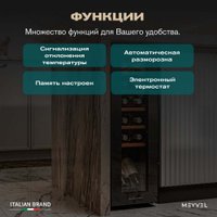 Винный шкаф Meyvel MV12-CBF1