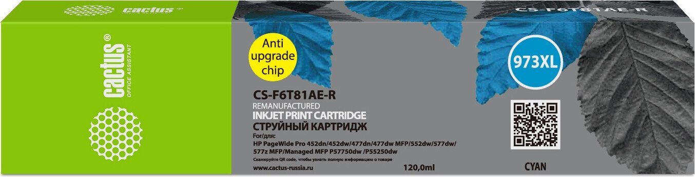 

Картридж CACTUS CS-F6T81AE-R