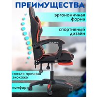 Игровое (геймерское) кресло AR GAMING AR 008 (черный/красный)