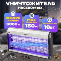 Уничтожитель насекомых Komaroff GK01-2X20W в Могилеве
