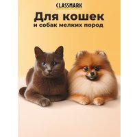 Миски на подставке Classmark С подставкой (3шт)