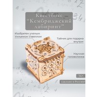 Конструктор Idventure UG Квестбокс: Кембриджский лабиринт 482284