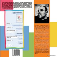 Книга издательства Эксмо. Сегодня я захотел родиться художником. Книга о восприятии мира со всех сторон и в любую погоду