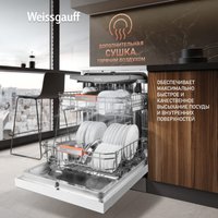 Отдельностоящая посудомоечная машина Weissgauff DW 999 Touch Inverter Dual Fan Dry