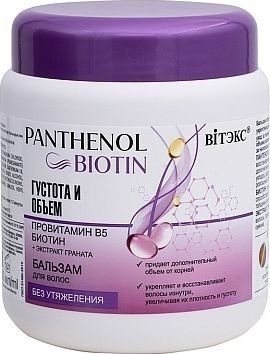 Бальзам Витэкс Panthenol&biotin густота и объем провитамин в5, биотин 450 мл