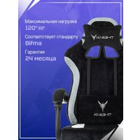 Игровое (геймерское) кресло Knight Nitro/F (черный)