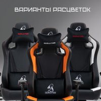 Игровое (геймерское) кресло Evolution Project A (черный)