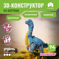 Конструктор Makebug Tiny Series Брахиозавр MB-D-0036