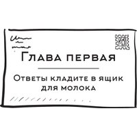 Книга издательства АСТ. Магазин чудес Намия (Хигасино Кэйго) в Витебске