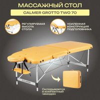 Массажный стол Calmer Grotto Two 70 (горчичный)