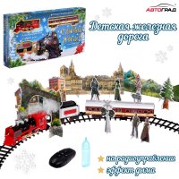 Набор железной дороги Автоград С Новым Годом 6582198