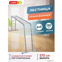 Лестница-трансформер LadderBel LT455 (4x5 ступеней)