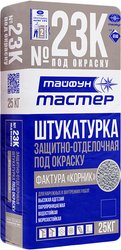 Мастер №23К-3 фактура корник (серый, 25 кг)