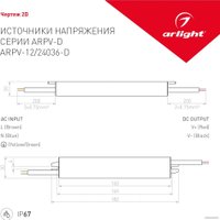 Блок питания Arlight ARPV-24036-D 022411