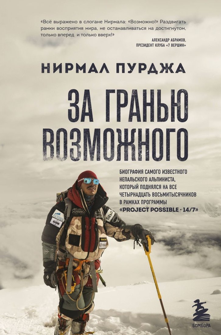 

Книга издательства Бомбора. За гранью возможного 9789669938763 (Пурджа Н.)