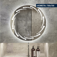  Милания Зеркало с LED подсветкой Комета 70x70