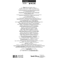 Книга издательства Эксмо. Думай и богатей. Психология. Главные книги жизни (Хилл Н.)