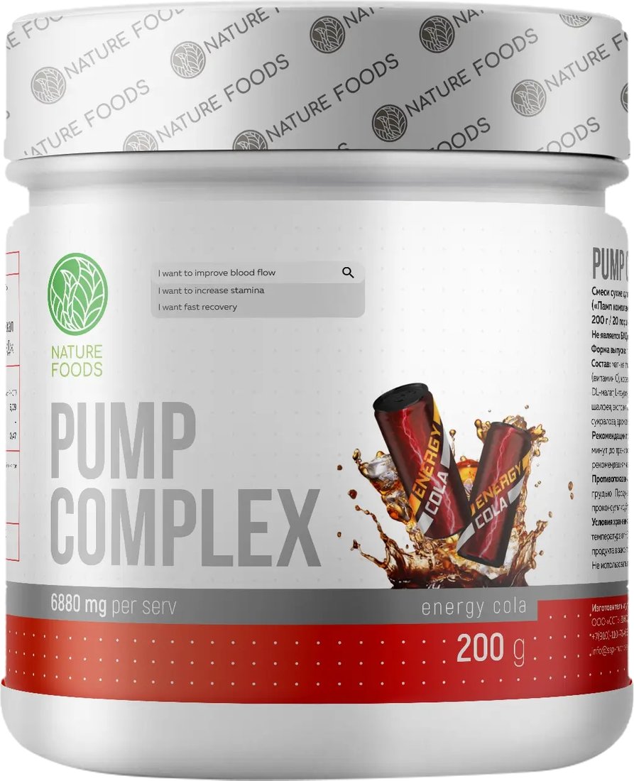Предтренировочный комплекс Nature Foods Pump Complex (Energy Cola)