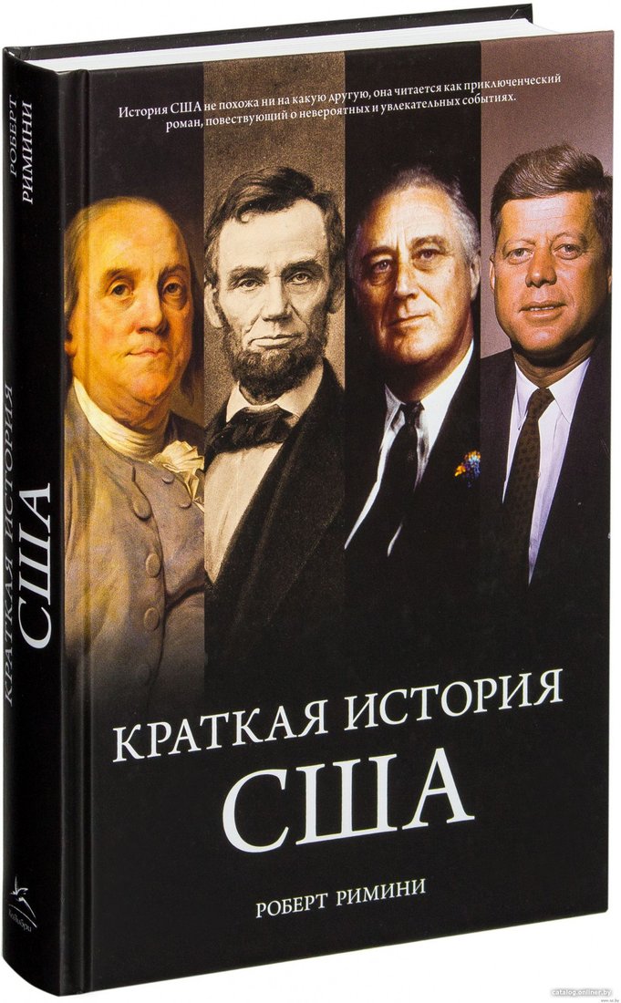 Книга издательства КоЛибри. Краткая история США (Римини Р.)