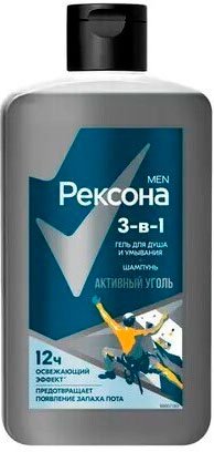 Rexona Гель для душа умывания и шампунь 3 в 1 Активный уголь 490 мл