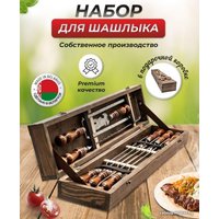 Набор шампуров Chugun Invest Княжеский