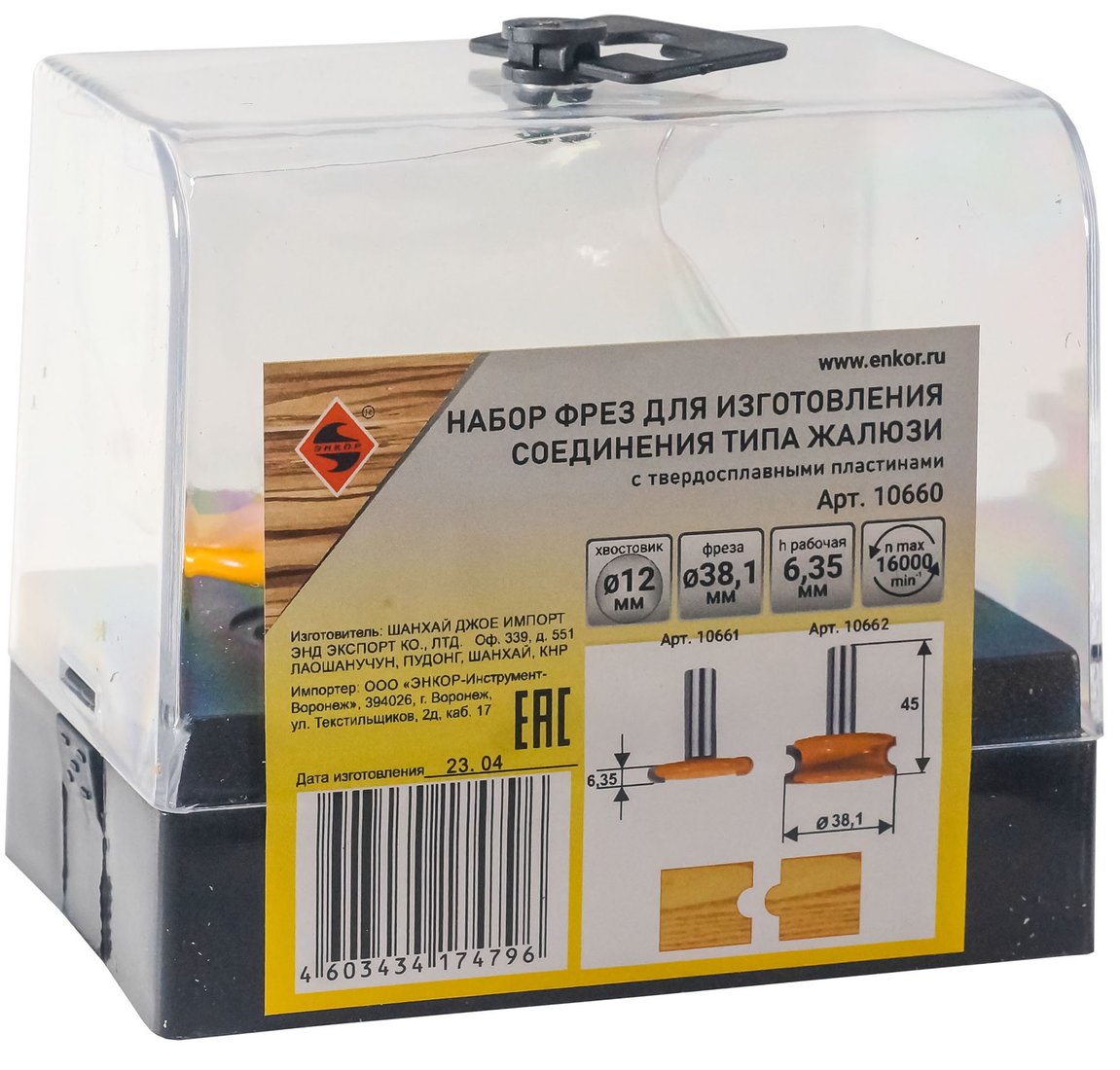 

Набор фрез Энкор 10660