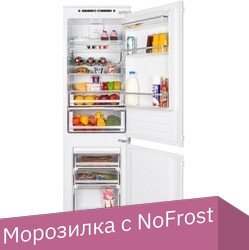 

Холодильник HOMSair FB177NFFW
