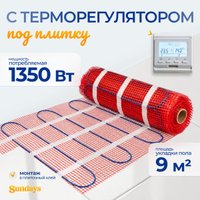 Нагревательный мат Sundays 1350Вт (9м2, с терморегулятором)