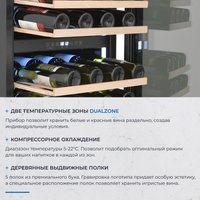 Винный шкаф ZUGEL ZCWI570DB Dual Zone