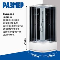 Душевая кабина Saniteco SN-100B 100x100