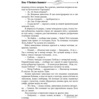 Книга издательства АСТ. Собрание сочинений 1969-1973 (Стругацкий А.Н., Стругацкий Б.Н.)