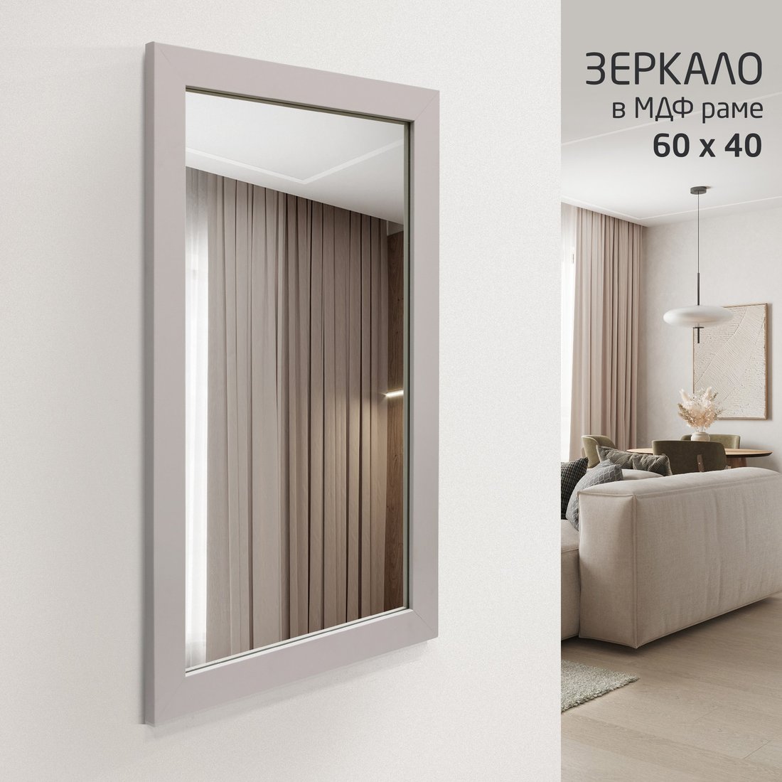 

Зеркало Алмаз-Люкс MF-1 6040 (кашемир)