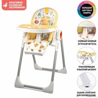 Высокий стульчик Nuovita Grande (желтый космос)