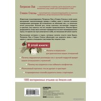 Книга издательства Эксмо. Любовь, которой не нужны слова. Как улучшить брак без разговоров о нем (Лав Патрисия/Стосны Cтивен)
