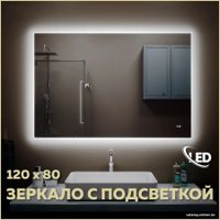  Teymi Зеркало Aina 120x80 T20009С (подсветка, часы)