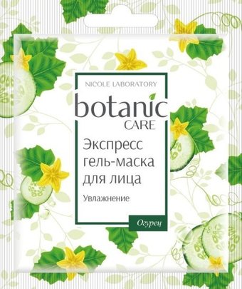 Botanic Care Маска для лица гелевая Увлажнение 10 мл