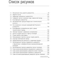 Книга издательства Олимп-Бизнес. Университет третьего поколения (Виссема Й.Г.)