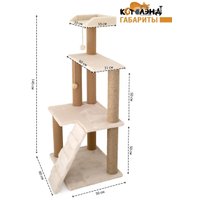 Комплекс КотоЛэнд Гонконг без домика (молочный)