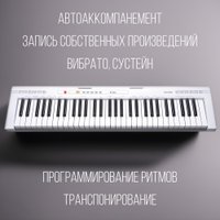 Синтезатор Tesler KB-6120 (белый)