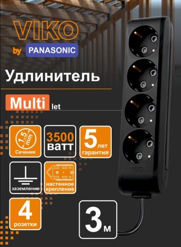 

Удлинитель Viko 90137403